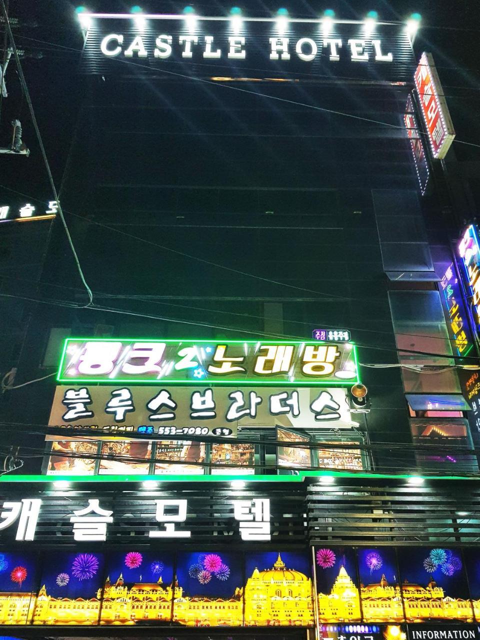 Hotel Castle Busan Exterior photo